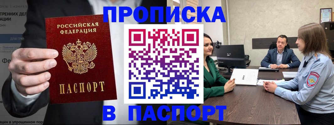 временная регистрация законно в Светлограде