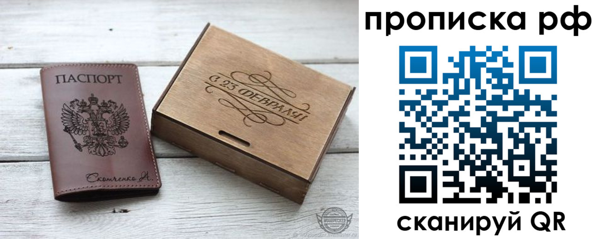 временная регистрация законно в Светлограде
