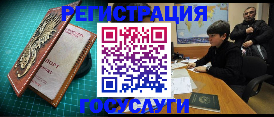 прописка ребенка в Светлограде